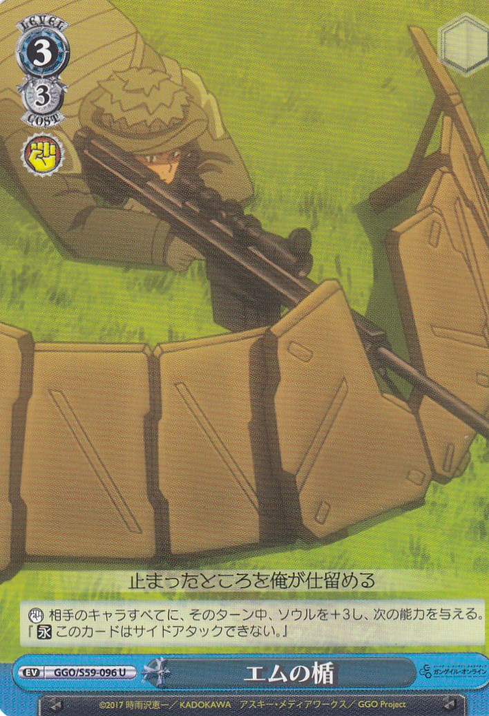 死への執着　ピトフーイ WS】死への執着 ピトフーイ【RR】GGO/S59-070ヴァイスシュヴァルツ