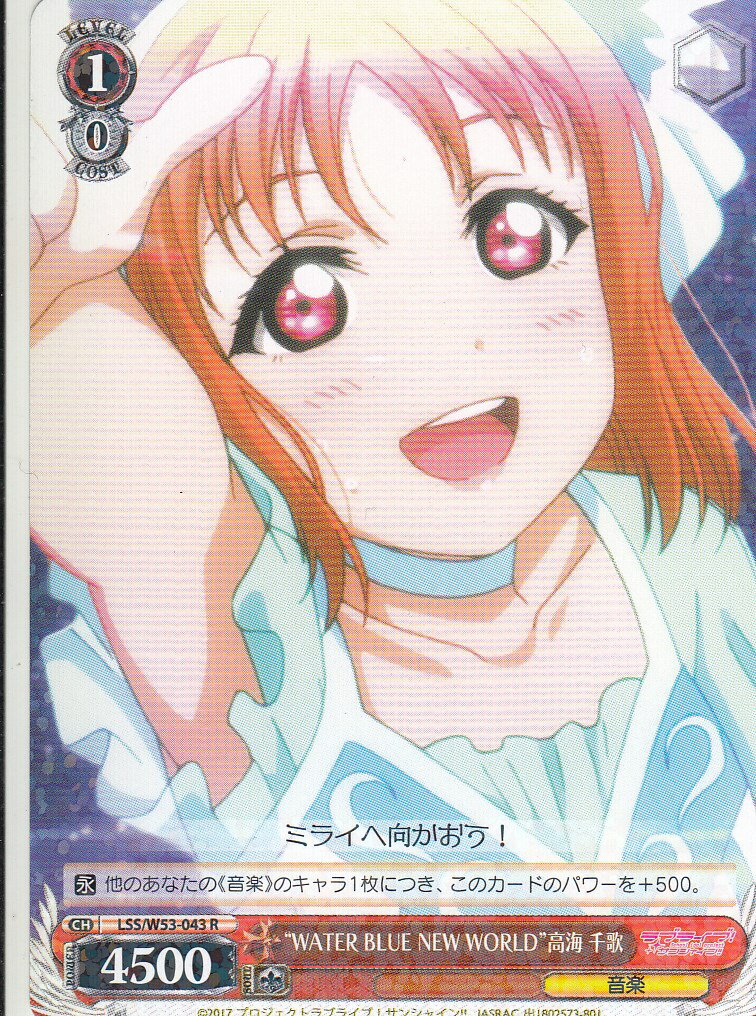 楽天市場】【ヴァイスシュヴァルツ】(IAS) Coming Smile 如月千早(BNP