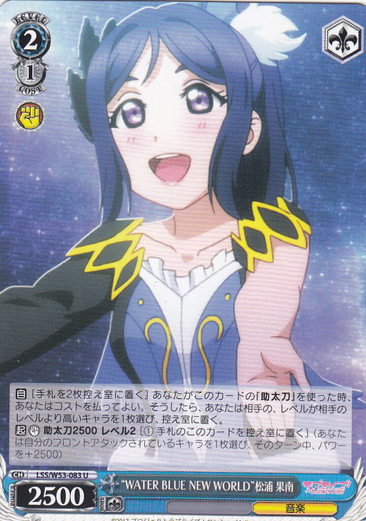 ヴァイスシュヴァルツ “ハグしたいな♪” 松浦　果南　SSP psa10 楽天市場】ヴァイスシュヴァルツ LSS/W53-T17 “HAPPY PARTY TRAIN”松浦