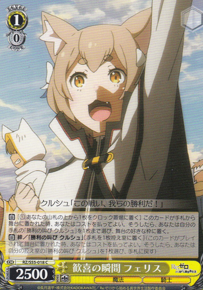 楽天市場】ヴァイスシュヴァルツ RZ/S55-012 王城での再会