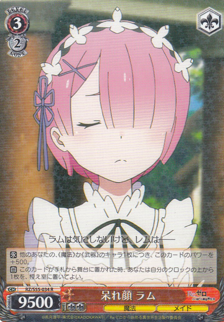 ヴァイスシュヴァルツ　ミニレム　ミニラム　ミニエミリア　ネコミミをつけてエミリア ミニレム ミニラム ミニエミリア ネコミミをつけて ヴァイス