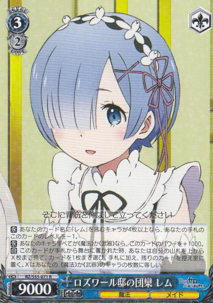 ラインハルト リゼロ ヴァイスシュヴァルツ ラインハルト リゼロ ヴァイスシュヴァルツ カードリスト ｜ ヴァイス