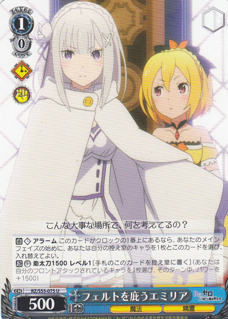 楽天市場】ヴァイスシュヴァルツ RZ/S55-087 優しいお姉ちゃん