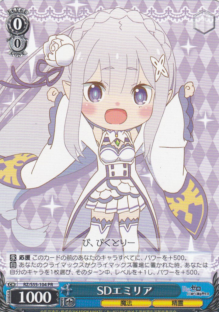 楽天市場】ヴァイスシュヴァルツ RZ/S55-086 予想外の切り替えし