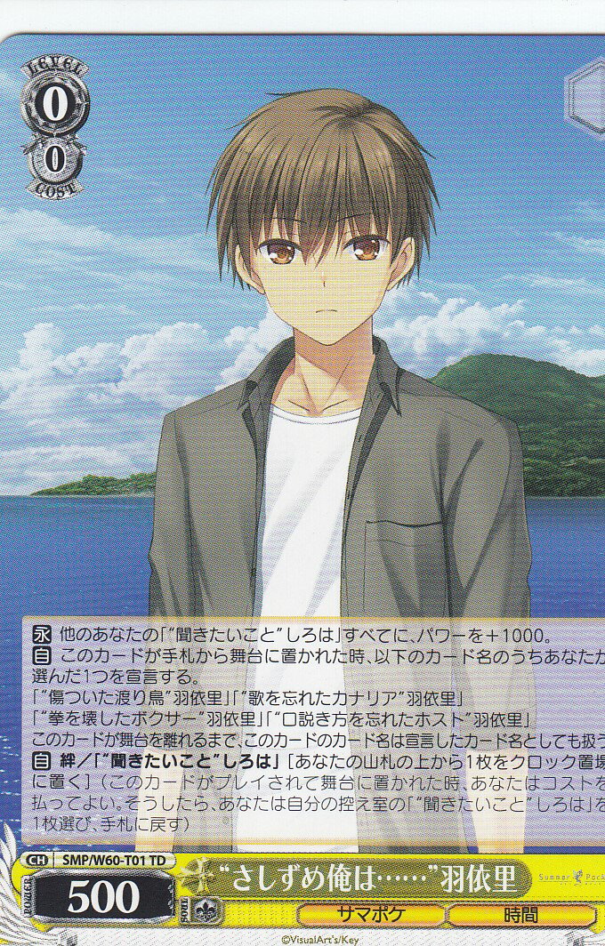 楽天市場】ヴァイスシュヴァルツ YYS/W61-T01 まどろみたいむず 幽奈