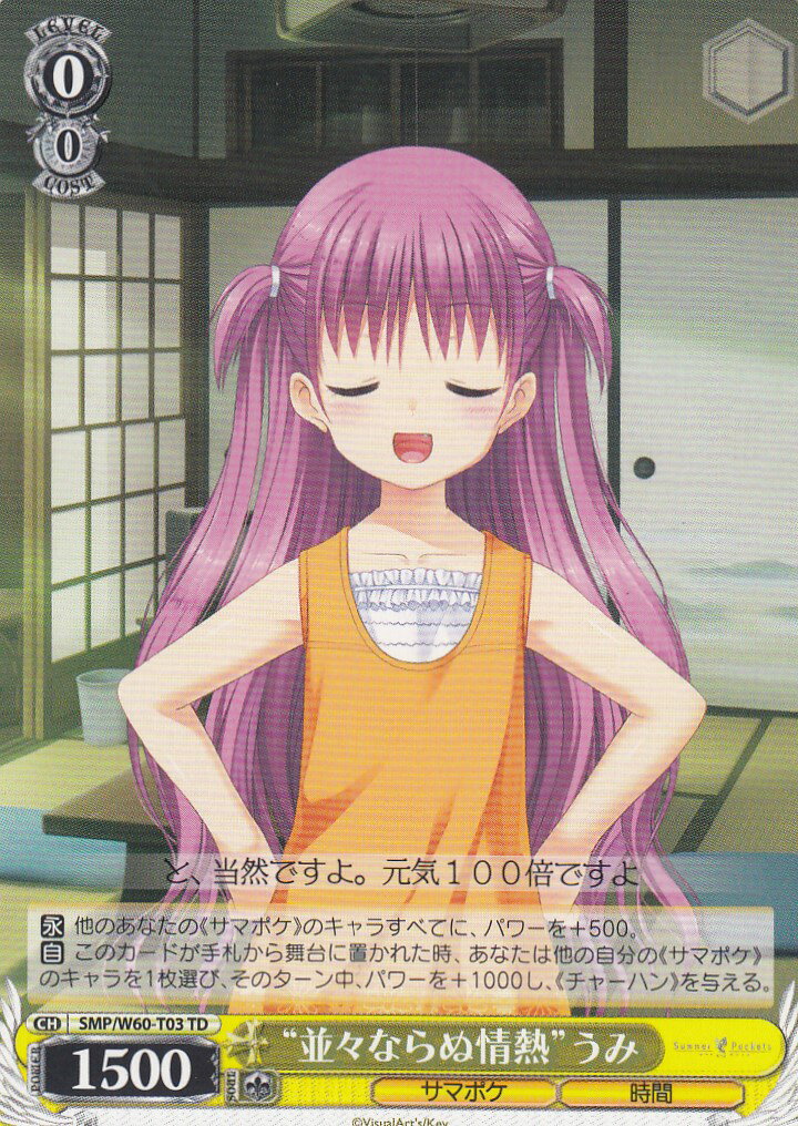 楽天市場】ヴァイスシュヴァルツ AOH/W127-T13SP 夏の思い出 八十科