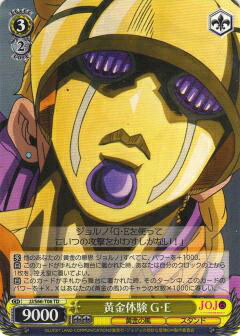 楽天市場】ヴァイスシュヴァルツ JJ/S66-T07 黄金の意思 ジョルノ (TD