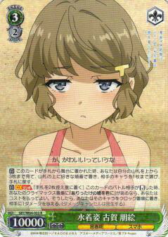 楽天市場】【ヴァイスシュヴァルツ】(BAV) 浦和ハナコ (水着)(RR)(W112