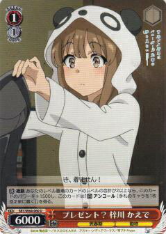 楽天市場】ヴァイスシュヴァルツブラウ HNW/01B-032 永遠の信頼 望月蒼