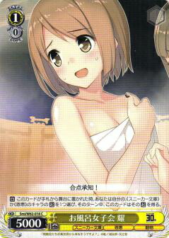 楽天市場】ヴァイスシュヴァルツ Sst/W62-061 ロリエロサキュバス 万