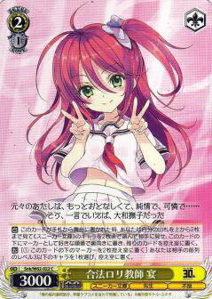 楽天市場】ヴァイスシュヴァルツ Sst/W62-061 ロリエロサキュバス 万