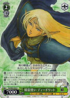 楽天市場】ヴァイスシュヴァルツ Sst/W62-061 ロリエロサキュバス 万