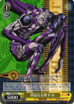 ヴァイスシュヴァルツ JJ/S66-015 獰猛なる煙 P・H (U アンコモン) ブースターパック ジョジョの奇妙な冒険 黄金の風画像