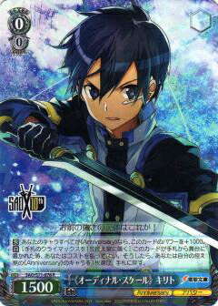 楽天市場】ヴァイスシュヴァルツ SAO/S80-074OFR 夜空を纏う英雄