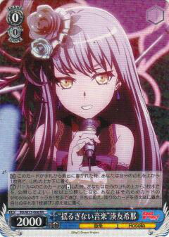 楽天市場】ヴァイスシュヴァルツ BD/W73-071 “揺るぎない音楽”宇田川