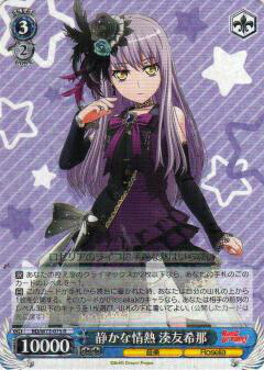 楽天市場】ヴァイスシュヴァルツ BD/W73-071 “揺るぎない音楽”宇田川