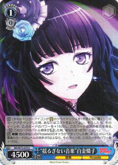 楽天市場】ヴァイスシュヴァルツ BD/W73-071 “揺るぎない音楽”宇田川