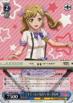 楽天市場】ヴァイスシュヴァルツ BD/W73-071 “揺るぎない音楽”宇田川