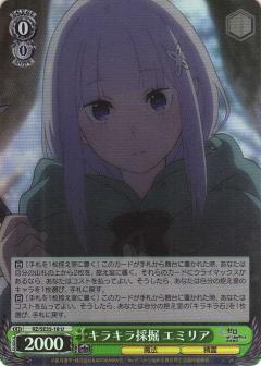 楽天市場】ヴァイスシュヴァルツ RZ/S55-086 予想外の切り替えし