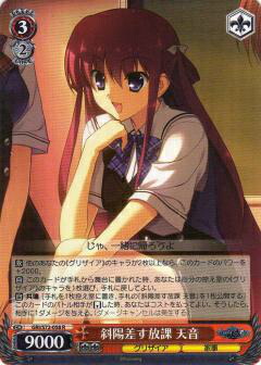 ヴァイスシュヴァルツ GRI/S72-058 斜陽差す放課 天音 (R レア) ブースターパック グリザイアの果実画像