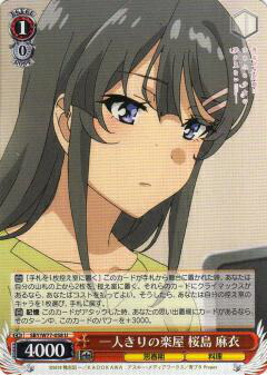 楽天市場】【ヴァイスシュヴァルツ】(SBY)積み重なる思い出 桜島 麻衣