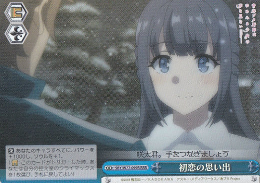 楽天市場】ヴァイスシュヴァルツ SHS/W98-028R 10年前、好きだった