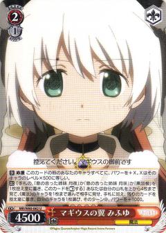 ヴァイスシュヴァルツ MR/W80-062 マギウスの翼 みふゆ (U アンコモン) ブースターパック TVアニメ マギアレコード 魔法少女まどか☆マギカ外伝画像