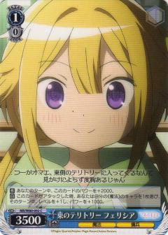 楽天市場 ヴァイスシュヴァルツ Mr W80 092 東のテリトリー フェリシア C コモン ブースターパック Tvアニメ マギアレコード 魔法少女まどか マギカ外伝 ｒｅａｌｉｚｅ