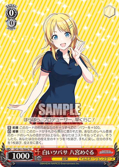 楽天市場】ヴァイスシュヴァルツ ISC/S81-108 ちびアンティーカ