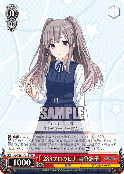 楽天市場】ヴァイスシュヴァルツ ISC/S81-T076 アルストロメリア (TD