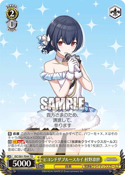 楽天市場】ヴァイスシュヴァルツ ISC/S81-T076 アルストロメリア (TD