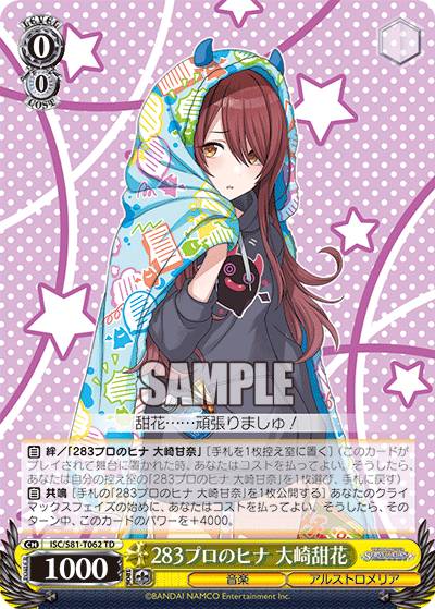 楽天市場】ヴァイスシュヴァルツ ISC/S81-T076 アルストロメリア (TD