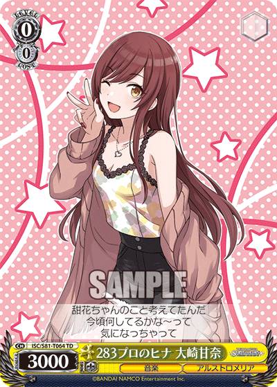 楽天市場】ヴァイスシュヴァルツ ISC/S81-T076 アルストロメリア (TD