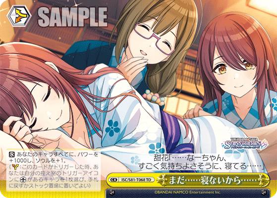 楽天市場】ヴァイスシュヴァルツ ISC/S81-T076 アルストロメリア (TD