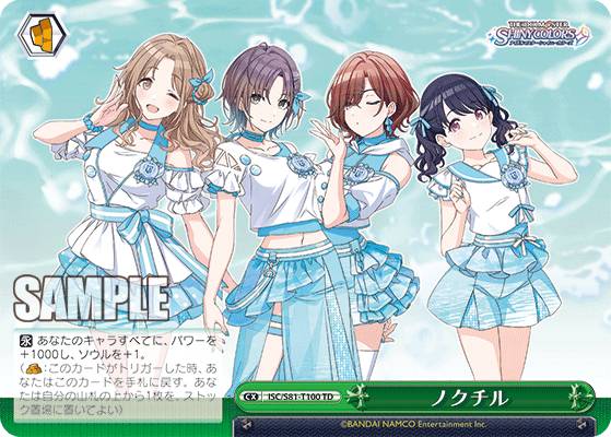 楽天市場】ヴァイスシュヴァルツ ISC/S81-T076 アルストロメリア (TD