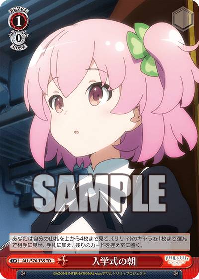 ヴァイスシュヴァルツ ALL/S76-T35 入学式の朝 (TD) トライアルデッキ Re:Edit アサルトリリィ BOUQUET画像