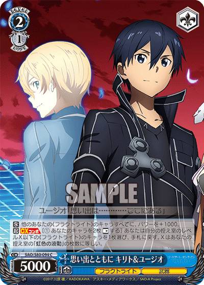 楽天市場】ヴァイスシュヴァルツ SAO/S80-074OFR 夜空を纏う英雄