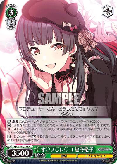 楽天市場】ニケ ニベルアリーナ BT01-055 シンデレラ (L リーダー