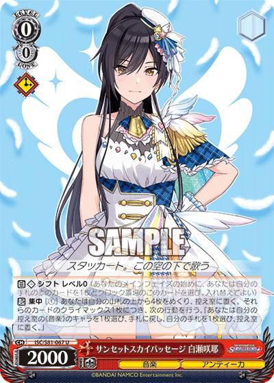 ヴァイスシュヴァルツ　アンティーカ　sp ヴァイスシュヴァルツ NIK/S117-045 “一攫千金”ヤン (U