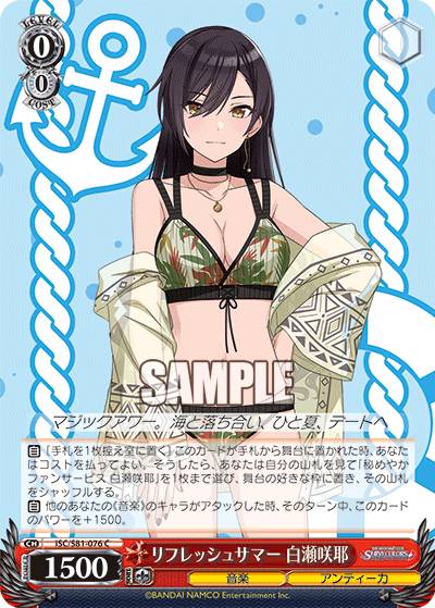 楽天市場】ヴァイスシュヴァルツ ISC/S81-108 ちびアンティーカ