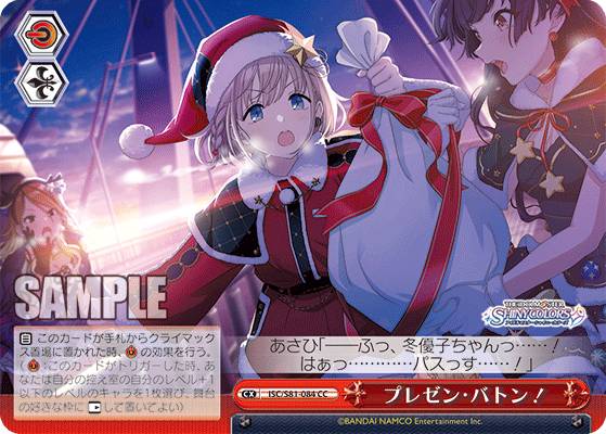 楽天市場】ヴァイスシュヴァルツ ISC/S81-032 かっとばし党の逆襲 浅倉