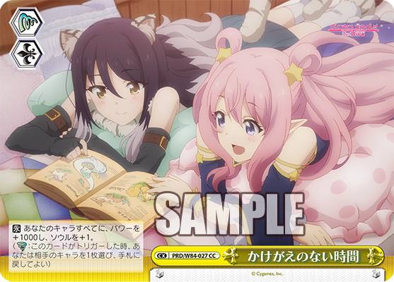 ヴァイスシュヴァルツ PRD/W84 027 かけがえのない時間 (CC クライマックスコモン) ブースターパック アニメ プリンセスコネクト！Re:Dive画像