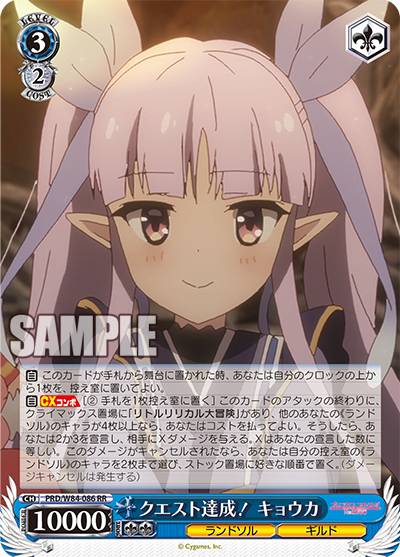 楽天市場】ヴァイスシュヴァルツ PRD/W84-T18 ギルド結成！ キャル (TD