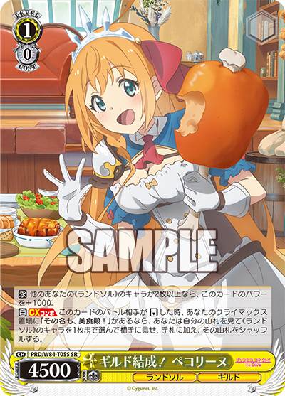 楽天市場】ヴァイスシュヴァルツ PRD/W84-T18 ギルド結成！ キャル (TD