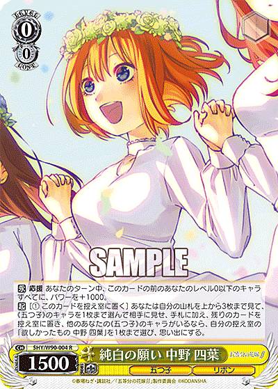 楽天市場】ヴァイスシュヴァルツ 5HY/W90-006 名女優 中野 一花 (R