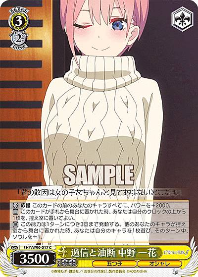 ヴァイスシュヴァルツ　女優として 中野一花 OFR 五等分の花嫁　PSA10 ヴァイスシュヴァルツ 女優として 中野一花 OFR 五等分の花嫁 PSA10