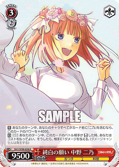 楽天市場】ヴァイスシュヴァルツ 5HY/W90-057 真っ直ぐな言葉 中野 二