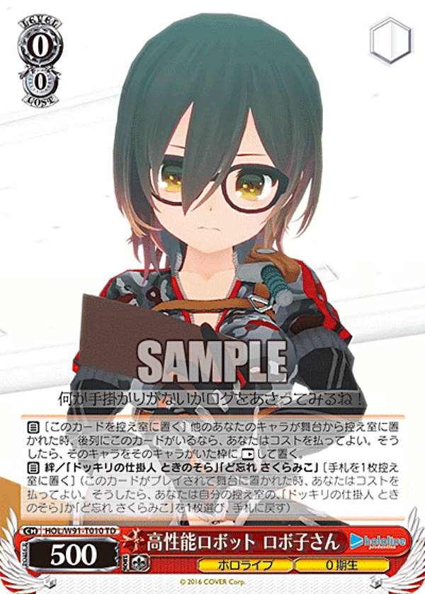 ヴァイスシュバルツ　揺れ動く心   恵　SP ヴァイスシュヴァルツ】 揺れ動く心 恵 (サイン) SP | トレカの