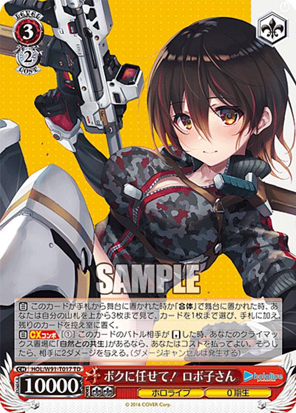 ヴァイスシュバルツ　ロボ子さん 楽天市場】ヴァイスシュヴァルツ HOL/W91-T010 高性能ロボット