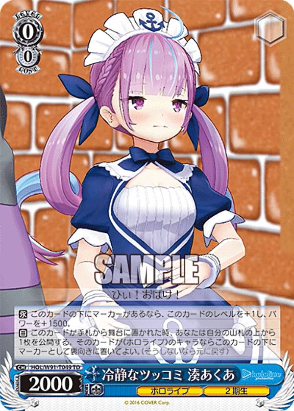 ヴァイスシュヴァルツ HOL/WE44-43SP Summer Splash Party! 兎田ぺこら (SP スペシャル) プレミアムブースター ホロライブプロダクション Summer Collection 楽天市場】ヴァイスシュヴァルツ HOL/WE44-43HLP Summer Splash